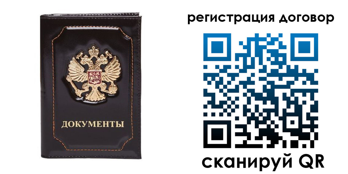 где прописаться в Аткарске