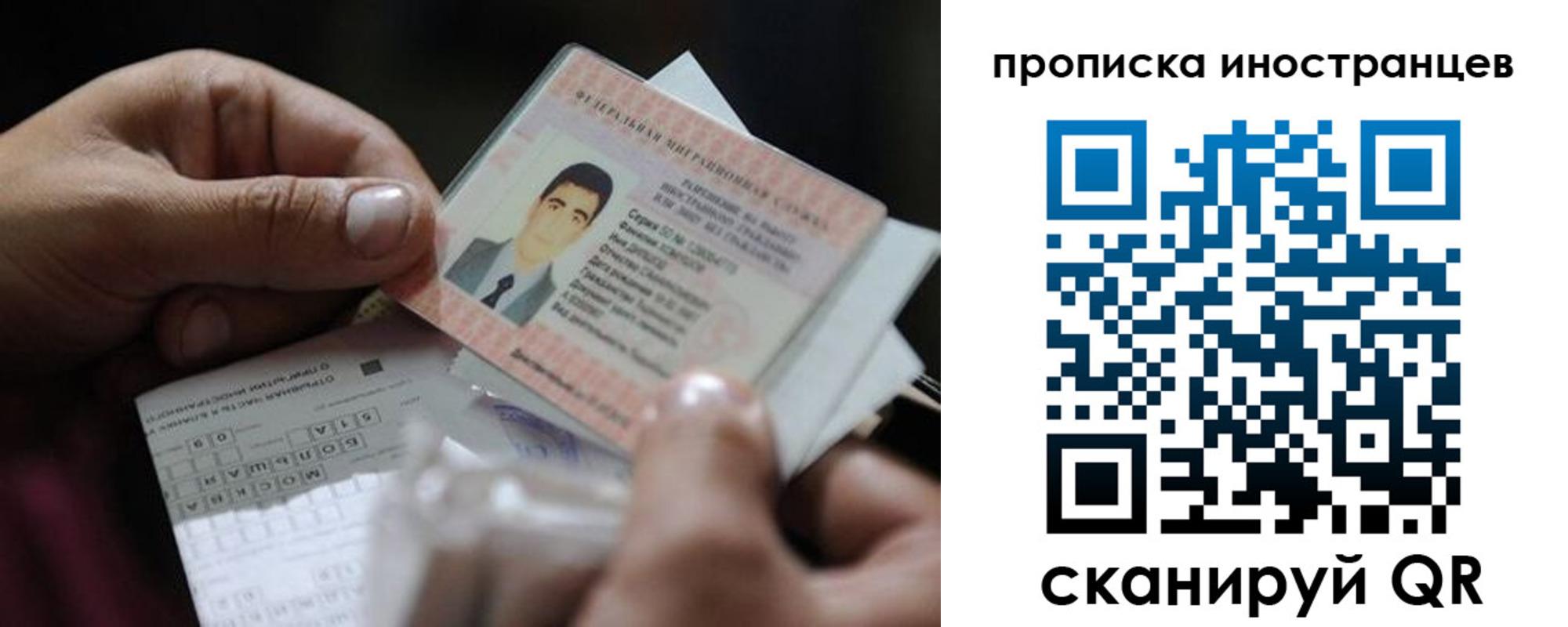 временная регистрация недорого в Аткарске