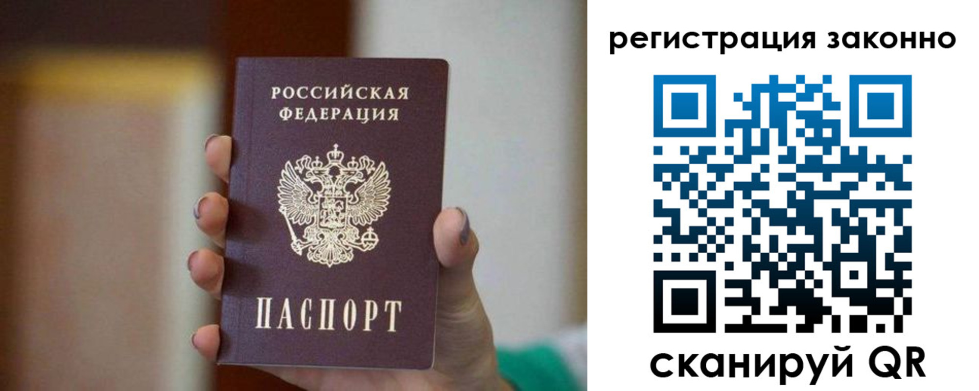 прописка паспорт в Аткарске